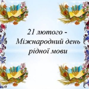 Кафедра лінгводидактики та іноземних мов ДУІТЗ запрошує всіх охочих доєднатися до Національного Фестивалю «Код нації»