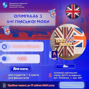 Бажаєте перевірити свій рівень англійської мови?