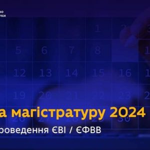 До уваги студентів 4-го курсу!