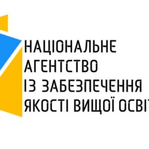 Уряд затвердив нову редакцію статуту НАЗЯВО