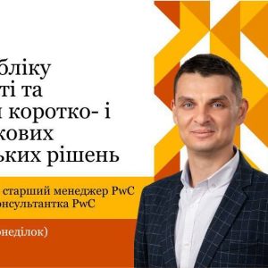 Запрошуємо на гостьову лекцію